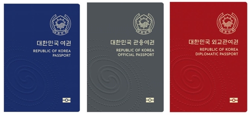 차세대 전자여권