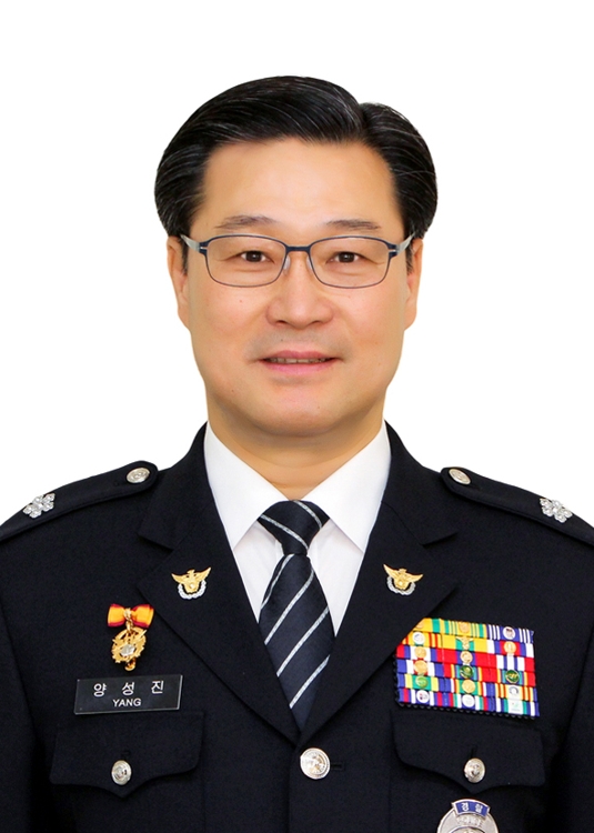 양성진 광주지방경찰청 2부장 취임