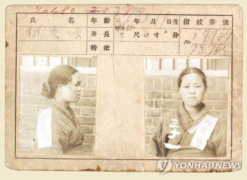 유관순 서대문형무소 신상카드
