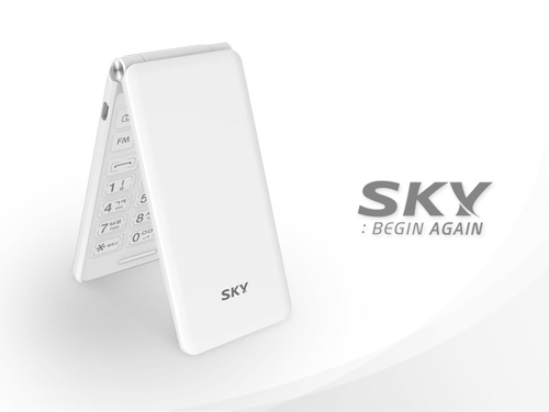 SKY 휴대폰