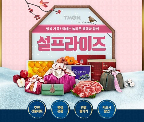티몬 '설프라이즈' 기획전