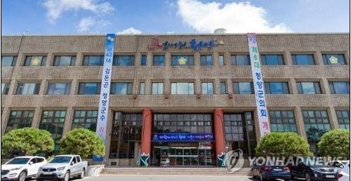 청양군청사
