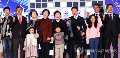 신혼부부와 아이들이 행복한 신혼희망타운 기공식