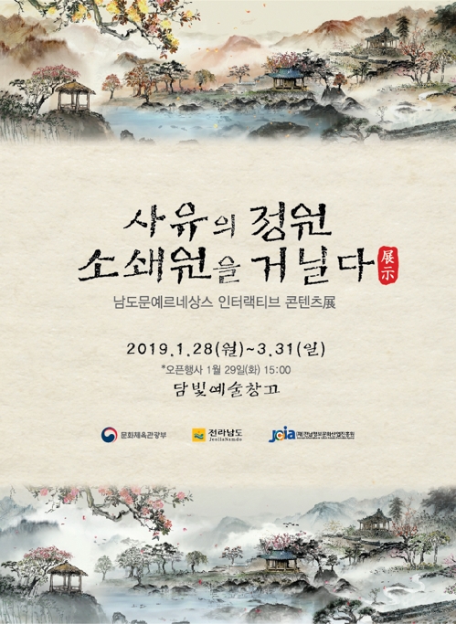 전시 포스터