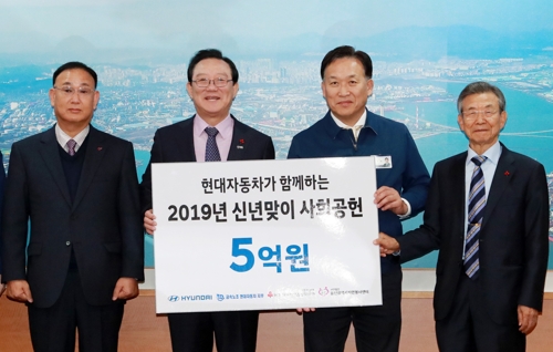 현대차 울산공장, 신년맞이 사회공헌기금 전달