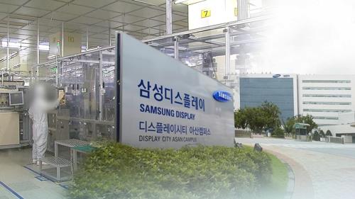 삼성디스플레이