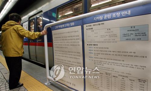 국토연 "수도권 임차가구 주거·교통비로 월평균 80만원 쓴다" - 1