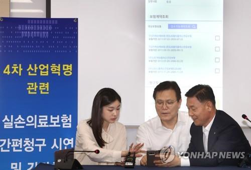 실손의료보험 간편 청구해보는 김연아와 최종구 위원장