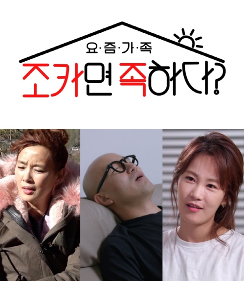 '요즘 가족'