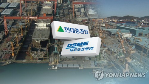 조선 빅딜