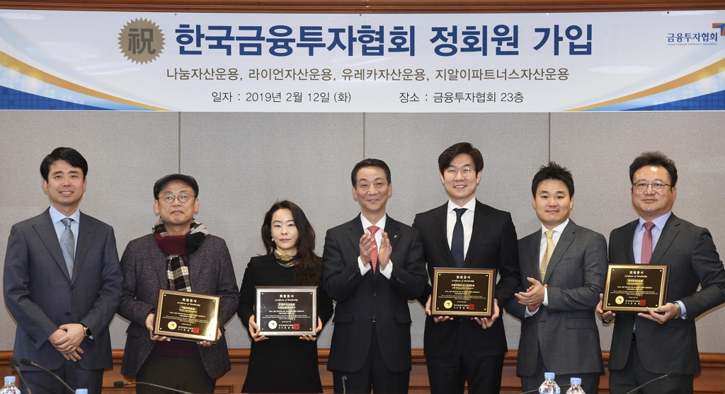 자산운용사 4곳 금융투자협회 정회원 가입