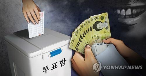 선거 범죄(PG)