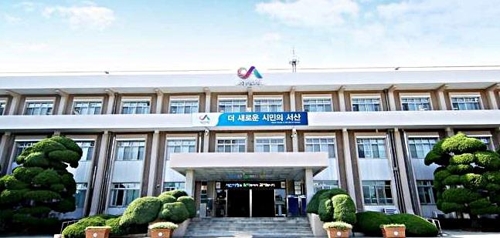 서산시청 전경