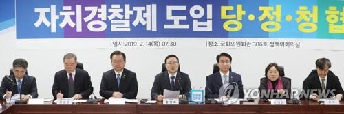 당ㆍ정ㆍ청 협의회에서 발언하는 홍영표 원내대표 (서울=연합뉴스) 김현태 기자 = 14일 오전 국회 의원회관에서 열린 자치경찰제 도입 당ㆍ정ㆍ청 협의회에서 더불어민주당 홍영표 원내대표가 발언하고 있다. 2019.2.14 mtkht@yna.co.kr