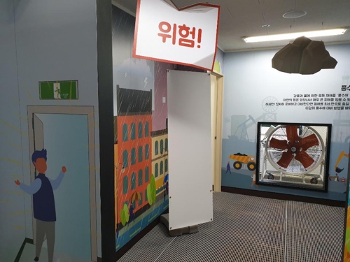 부산 첫 교실형 안전체험관