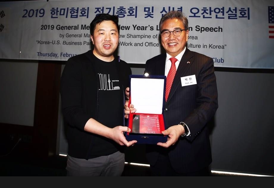 한미협회 신년 오찬 연설회