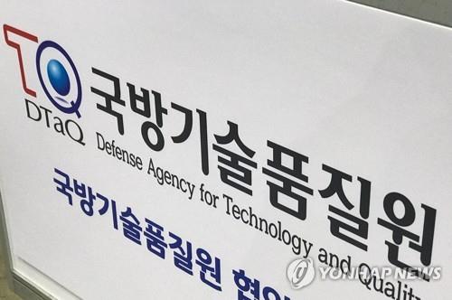 국방기술품질원 로고