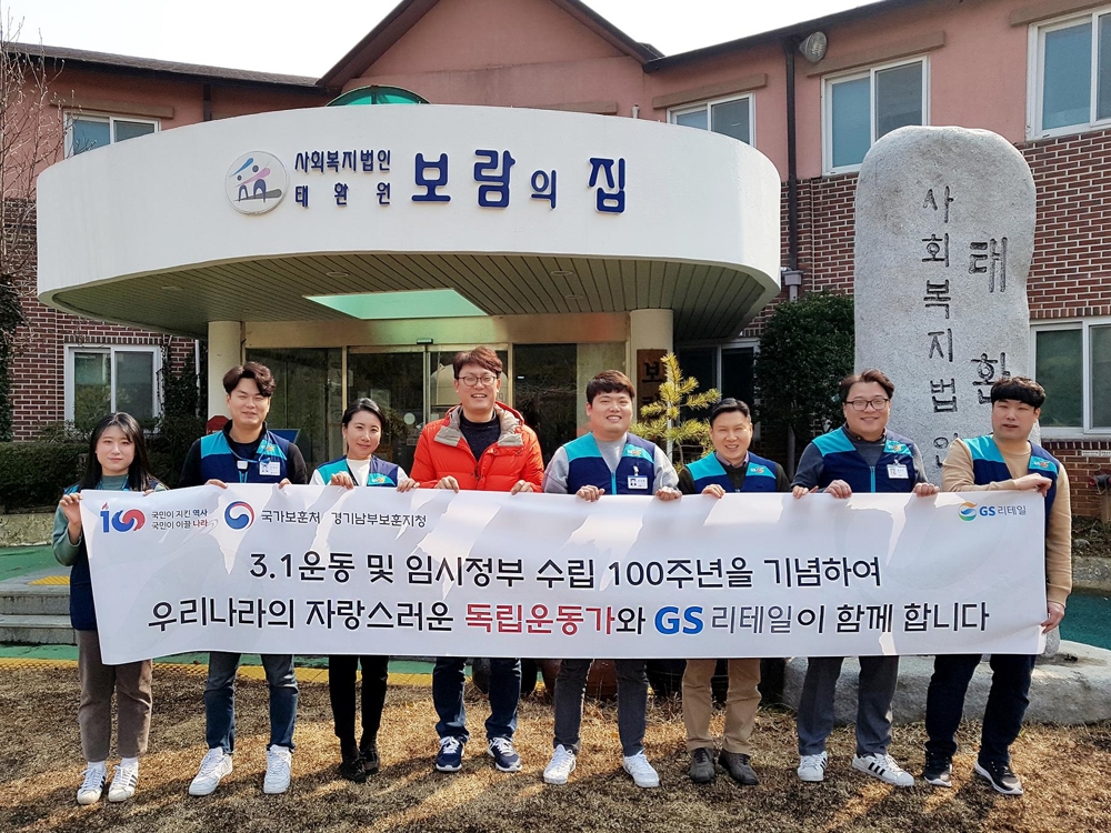 GS리테일 '여성독립운동가' 도시락 기부