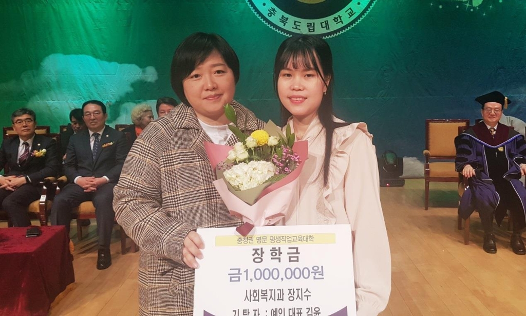 충북도립대 입학한 장지수(오른쪽)씨