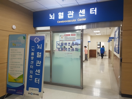 동아대 뇌혈관센터