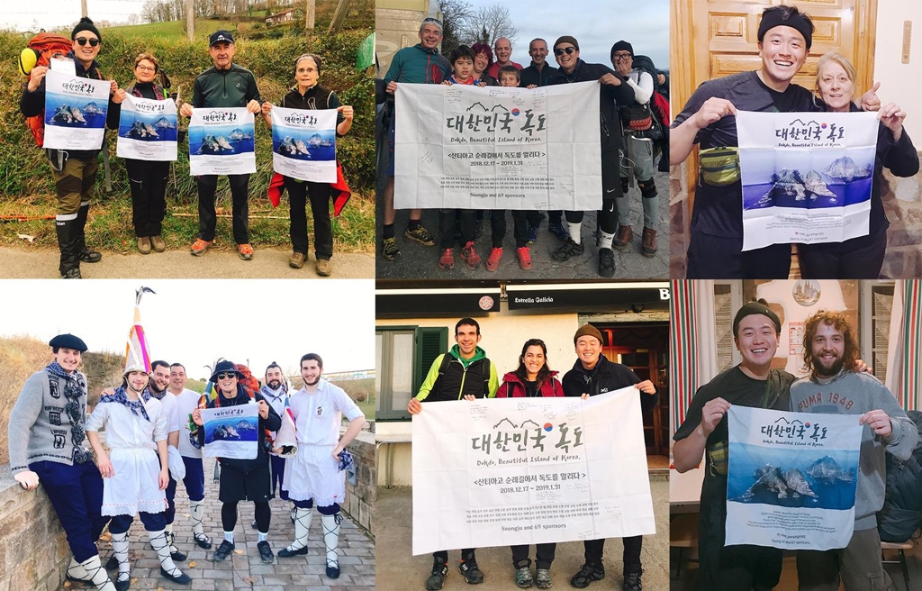 산티아고 순례길 독도 홍보