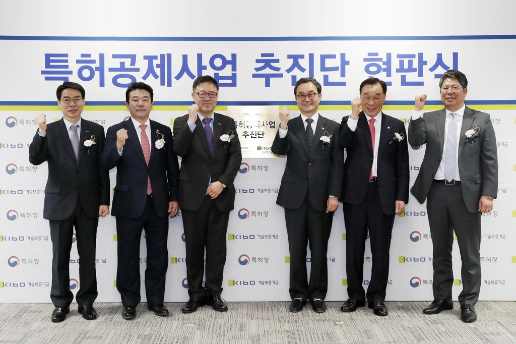 특허공제사업 추진단 현판