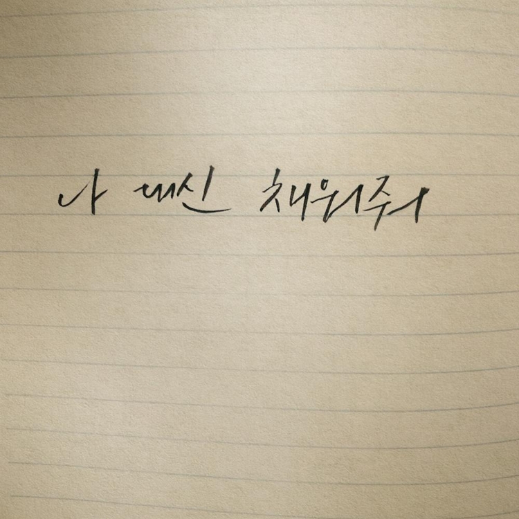 뉴이스트 신곡 티저 이미지