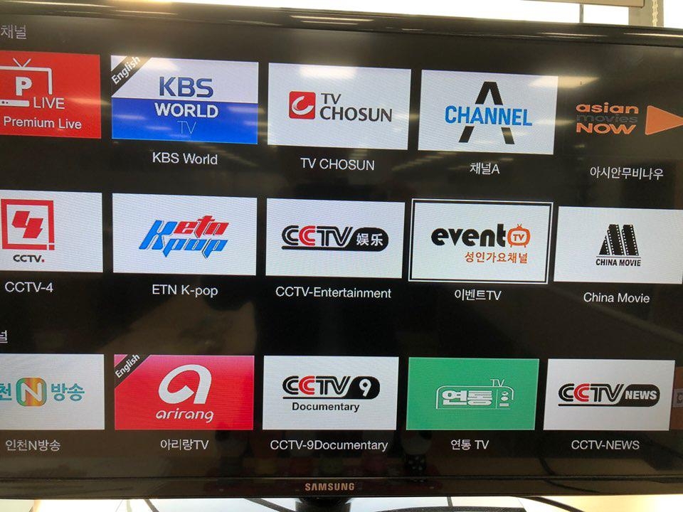 애플TV에 편성된 KORTV의 한국 무료 라이브 패키지 화면 캡처. 
