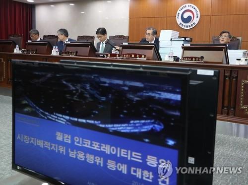 공정위, 퀄컴에 사상최대 과징금 1조 300억원 부과
