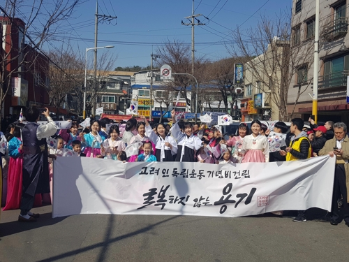 {안산=연합뉴스) 이복한 기자 = 고려인 독립운동 기념비 건립 거리행진