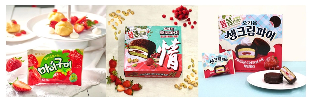 딸기 제품
