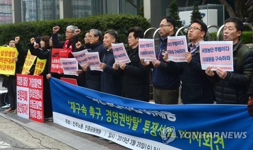 피켓 든 노조원과 해고노동자들