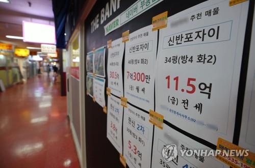 서울 서초구 반포의 부동산 중개업소 앞에 게시된 시세표