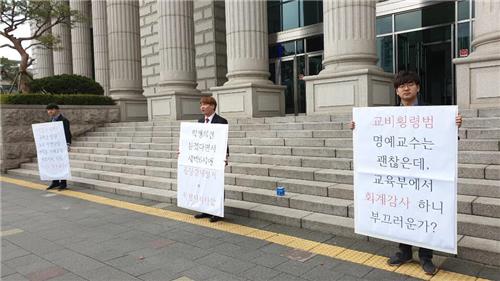 21일 본관 앞에서 피켓 시위 중인 한국외대 총학생회