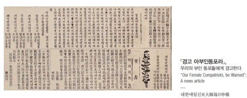 대한매일신보에 게재된 국채보상운동 독려문
