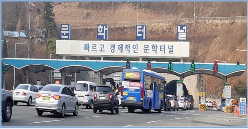 문학터널