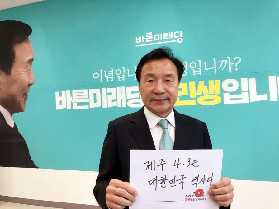 제주4·3 동백발화평화챌린지 동참한 이해찬 대표