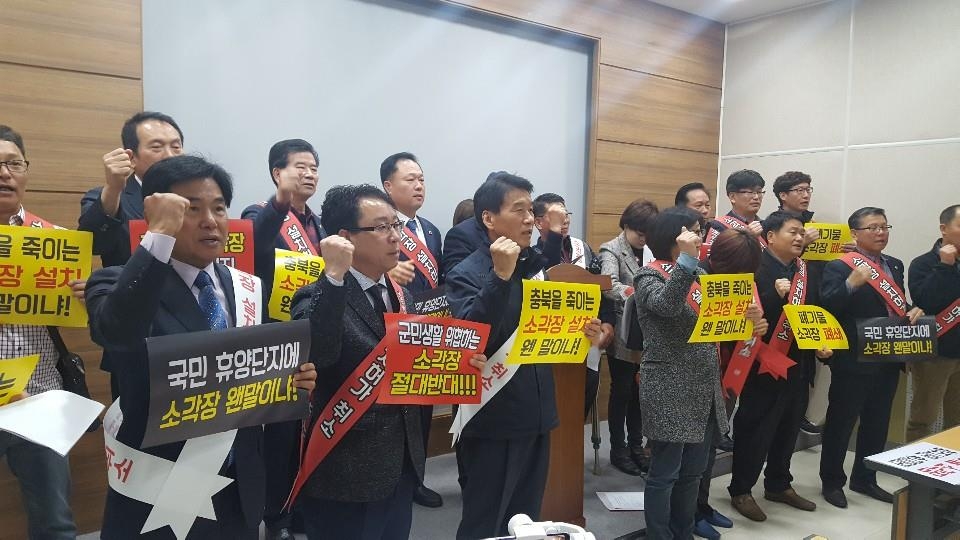 기자회견 하는 폐기물 소각장 폐쇄 공동대책위원회