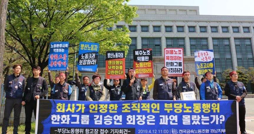 검찰 한화에어로스페이스 재수사 촉구 기자회견