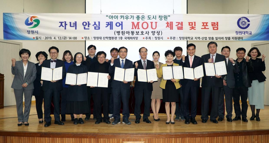 병원아동보호사 양성에 한 뜻