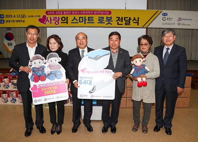 사랑의 스마트로봇 전달식