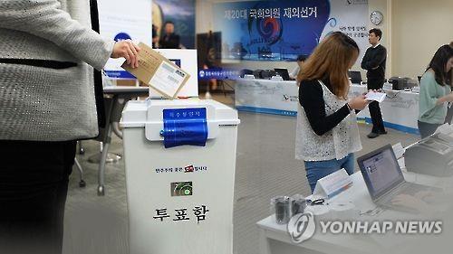 20대 총선 사전 투표 모습