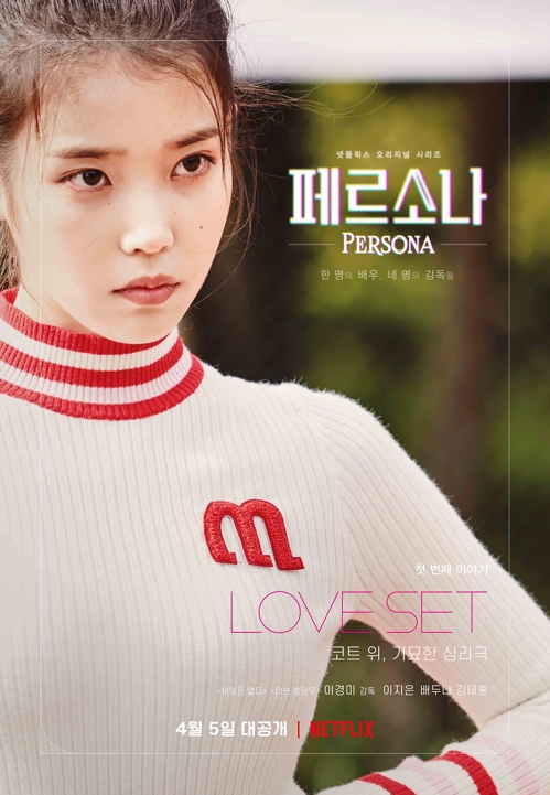 '페르소나'