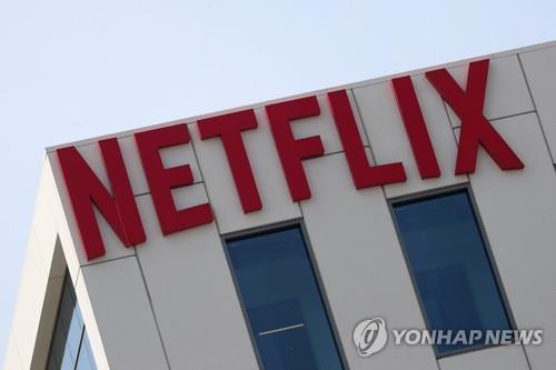 넷플릭스 로고