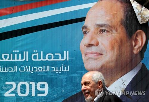 이집트 헌법개정 국민투표 앞두고 내걸린 엘시시 대통령 광고판