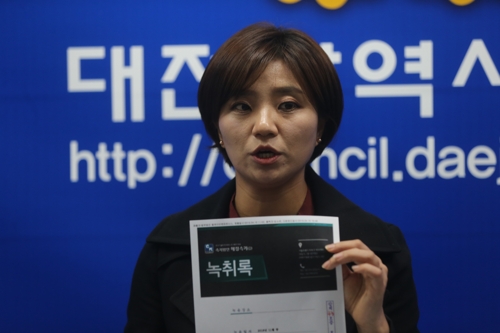 기자회견하는 김소연 의원