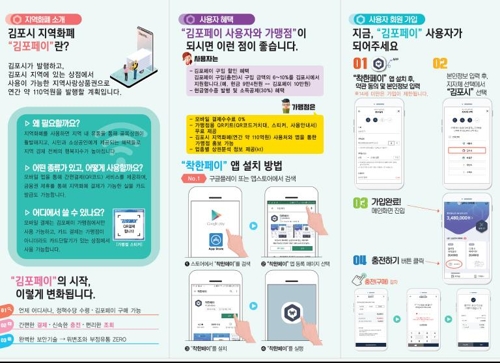 김포페이 설명서