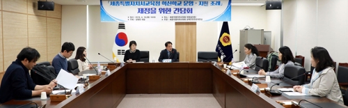 세종 혁신학교 운영·지원 조례 제정 간담회