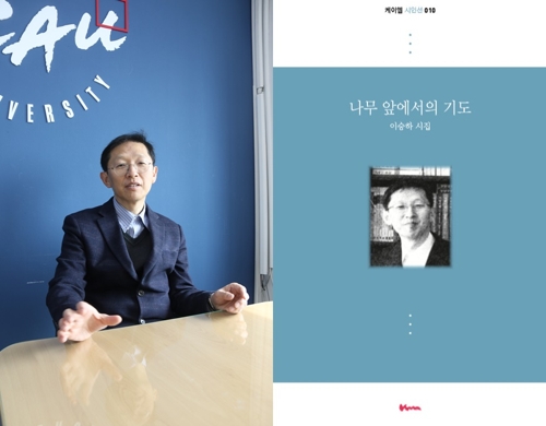 가톨릭문학상 시 부문 수상한 시인 이승하 씨와 작품