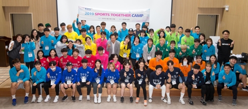 2019 스포츠투게더 캠프 참가자들이 기념촬영을 하고 있다.